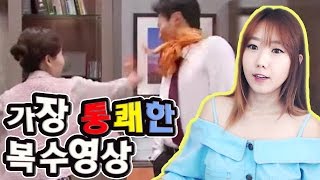 [쇼탑]#1 가장 통쾌한 복수영상ㅣ쇼킹탑텐ㅣ디바제시카(Deeva Jessica)