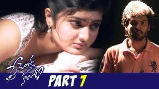 Prementha Panichese Narayana Full Movie Part 7 | Latest Telugu Movies | Harikrishna, Akshitha