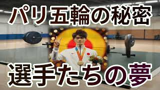 パリ五輪の裏側を暴く！魔理沙,今回はパリ五輪について解説するぜ霊夢,よろ… ゆっくり解説 885