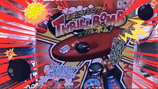 ギリギリタイミングゲームTHRILLBOMBスリルボムで遊んでみた。　　　【ダンデライオン】