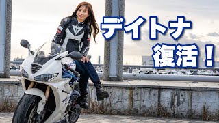 【復活】デイトナに久しぶりに乗れて歓喜する女がソロツーする様子with猫 Daytona675 【モトブログ】