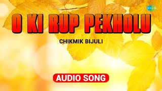 O Ki Rup Pekholu | Chikmik Bijuli | Sudakshina Sharma | Bhupen Hazarika | Assamese Song | অসমীয়াগা