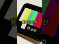 フジに噛みついて消された芸能人が想像以上だった 芸能 ゴシップ フジテレビ 中居正広