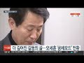 예산안 전쟁 뒷끝…오세훈 시의회 새해 격돌 연합뉴스tv yonhapnewstv