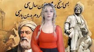 Shahnameh Ferdousi, Intro to Book, Pt.1, Emmy Hashimi #ferdowsi #tajik #bukhara #parwani #iranian