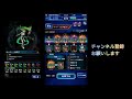 【ffbe】キーパー・ガロテ戦を1ターンクリア u0026リピートで楽々周回 コンチェが優秀すぎる☆