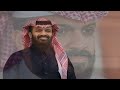 لن تصدق من هو السعودي انمار الحائلي وكم عدد زوجاته وابنائه واين يعيش الآن