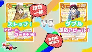 新作カードゲーム【OSICA‐オシカ‐】アピールもガードも不可！？【ストップ】付与の力！　あおいVS恵那