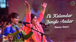 Nooran Sisters | Ek Kalandar Jungle Andar | Qawwali 2020 | Sufi Songs | Sher Shayari | Sufi Music