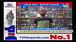 Surat SOG police raided a medical store and seized medicines | TV9GujaratiNews