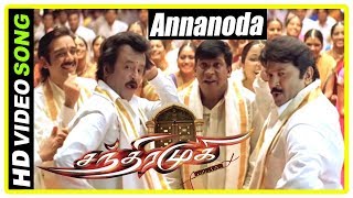 Annanoda Paatu Video Song | Rajini Mass song | Chandramukhi Songs | | Jyothika | Nayanthara
