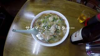 三幸苑にサンマーメンを食べに行った。