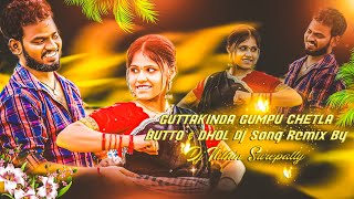 GUTTA KINDA GUMPU CHETLA NINDA BUTTO \u0026 DHOL DJ SONG REMIX BY DJ NITHIN SUREPALLY