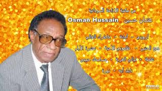 Osman Hussain  أرويني