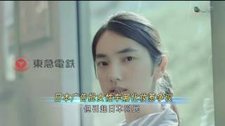 161027192439 溫蕎菲・白：女性不要車廂化妝｜楊暢