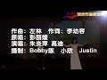 骑自行车的新娘 作曲：左林 作词：李幼容 原唱：彭丽媛 演唱：朱炎萍 高迪