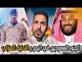 تهميش خبر الجنود في اليمن و السماح بالتدليك المنزلي في السعودية | عمر عبدالعزيز