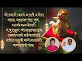 प.पू.सद्गुरू श्री दादामहाराज दामले यांनी सांगितलेली गणेश चतुर्थी मध्ये करायची गणपतीची सेवा #ganpati