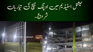 National Stadium Is Ready For Hosting Opening Match Check New Update