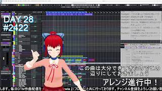 【DTM】C105へと歌をつなげて！作曲配信#2422