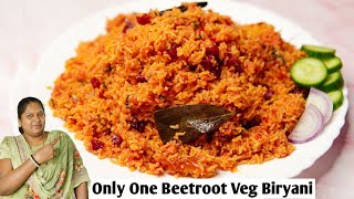 ಈ ಬಿರಿಯಾನಿ ಮಾಡೋಕೆ 1 ಬೀಟ್ರೊಟ್ ಸಾಕು😮 | Vegetable Biryani for Lunchbox | Beetroot biryani in kannada