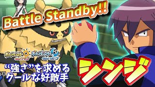 【ポケモンUSUM】冷徹な廃人ライバル！シンジ のポケモンでシングルレート！【アニポケ】