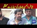 Provincial Minister Fayyaz-ul-Hassan Chohan's Media Talk In Lahore | Dawn News