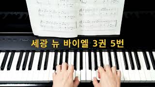 Soul piano 바이엘3권 1 10번