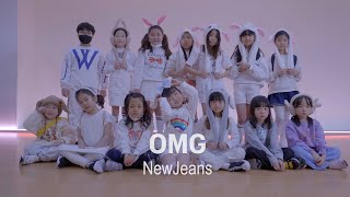 [키즈KPOP] NewJeans (뉴진스) -  'OMG'  │  키즈댄스학원   │  브로드 댄스 학원