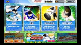 Captain Tsubasa:Dream Team(足球小將翼 夢幻隊伍)-球員-覺醒-FW卡爾 海因茲 施奈德-SSR升UR