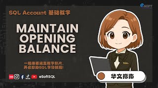 Maintain Opening Balance | SQL Account Basic Tutorial (Mandarin)