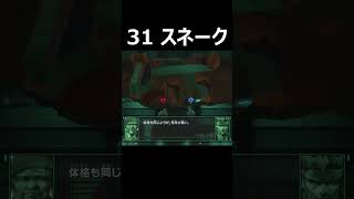 【無線通信】スネーク【スマブラSP】