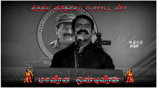 இந்த நாட்டிற்காக ஒரு கையை இழந்தவன்_மாவீரன் ஒண்டிவீரன் பகடை_அதியன் ரவுசு