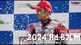 【レポート#6】全日本ロードレース選手権2024日本郵便HondaDream［Rd.6 オートポリス］