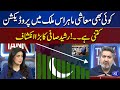 Rasheed Safi Gives Big News About Pakistan Economy | Think Tank