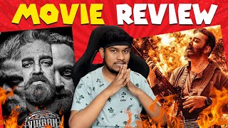 Vikram Review - உண்மையா படம் நல்லா இருக்கா Kamal, Vijay Sethupathi, Lokesh | Vikram Movie Review