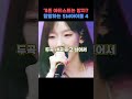 1~3세대 아이돌 찬밥취급 말나오는 30주년 sm콘서트