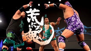 【九州プロレス】阿蘇山 vs 野崎広大 vs 三原一晃【9.8荒ぶる魂】