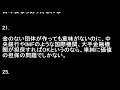 【経済】森永卓郎「最終的にビットコインの価格は、ゼロになるだろう」