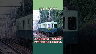 #shortsな迷列車達 車体流用でもおけいはんしたい!後編 #迷列車で行こう #京阪電車 #京阪石山坂本線 #京阪600形 #京阪700形 #車体流用 #機器流用 #滋賀県 #大津市