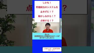 【 #高木まり のザックリ解説】 #マイナ保険証 編vol.1②問題続出でも耳を貸さない政府 #マイナンバーカード #立憲民主党 #参議院議員 #埼玉県