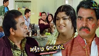 Gaaja Aunty Comedy Scene | Athiradi Vettai | Mahesh Babu | Samantha | Brahmanandam | Prakash Raj