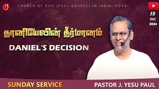 🔴 Sunday Service 15-12-2024 I தானியேலின் தீர்மானம் I Daniel's Decision I PASTOR J YESU PAUL I COG