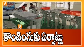 కౌంటింగ్ కు ఏర్పాట్లు| All Set For Votes Counting In Kothapally Municipality | Karimnagar | iNews