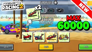 Hill Climb Racing 2 - You Need 2 Maxed Muscle Cars in NEW TEAM EVENT DOUBLE TIME DILEMMA