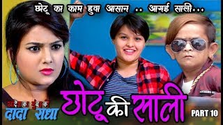 Khandesh ka DADA part 10 "छोटू दादा के Hard बोलबचन,,,,," Khandesh ka DADA part 10 "छोटू दादा के Hard बोलबचन,,,,,"
