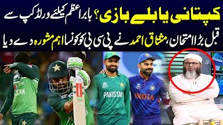 Reasons Behind Poor Performance and Captaincy of Babar Azam in Asia Cup 2023 | Samaa TV