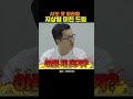 지상렬의 천재적 드립 ai도 못 따라할 듯 ㅋㅋ