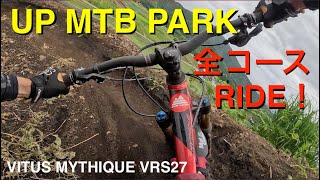 【MTBパークライド】初めてのアップかんなべ~コケまくりでした~VITUS MYTHIQUE VRS27 GoPro11