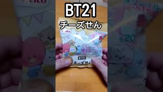 BT21チーズせんの巻　#shorts